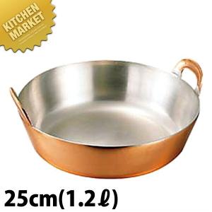 中村銅器製作所 銅製 天ぷら鍋 26cm : シャイニングストア - 通販