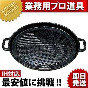 AKS 卓上ドテ焼 (餃子焼・鉄板焼兼用)小 LP プロパンガス（運賃別途