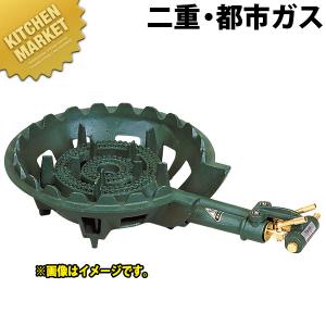 鋳物コンロ 業務用 ガスコンロ LPガス プロパン TS-210（km） : 業務用