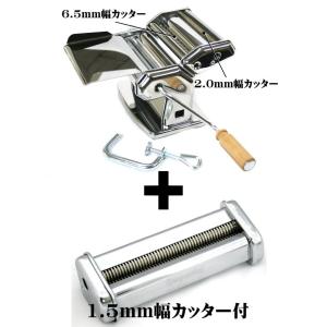 インペリア パスタマシーン PRO-220(旧RMN-220) 業務用・電動新品