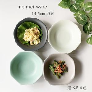 波佐見焼 皿 楕円鉢 小 勲山窯 色彩ダリア ボウル 小鉢 小皿 おしゃれ