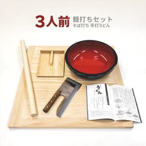初心者も直ぐに打てる蕎麦打ち道具セット＋そば粉セット【送料無料