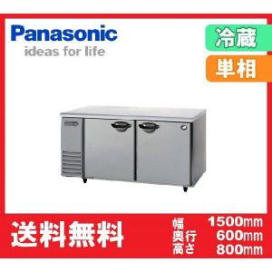 送料無料 新品 パナソニック（旧サンヨー） コールドテーブル冷凍冷蔵