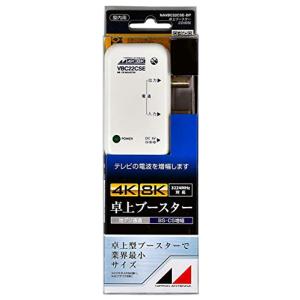 日本アンテナ RMVB33SUEBP 新4K8K衛星放送対応 卓上用UHF／BS・CS