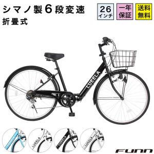 21Technology 緊急値下げ中 自転車 26インチ LEDオートライト