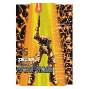 機動戦士ガンダムサンダーボ 27 限定版 / 太田垣康男 : 京都 大垣