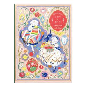 2026年3月】現代日本画の本のおすすめ人気ランキング - Yahoo!ショッピング