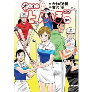 新品 / オーイ!とんぼ (1-61巻 最新刊) 全巻セット : 漫画全巻ドット