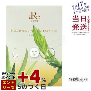 REVI（ルヴィ） モイストマスク 保湿パック 150g 乾燥肌用 保護パック