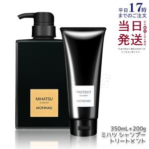 MONNALI（モナリ） ブラックシリーズ ミハツ クレンジングシャンプー