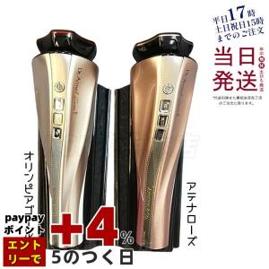 Dr.Arrivo Zeus II ドクターアリーヴォ ゼウスII 美容液付 アテナ