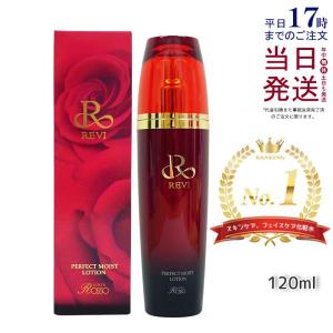 REVI（ルヴィ） IPSP ボディローション 150ml 基礎化粧品 ボディ