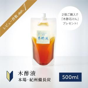 木酢液クリア100ml/メール便・送料無料/廃業のため在庫限り(5・6月には