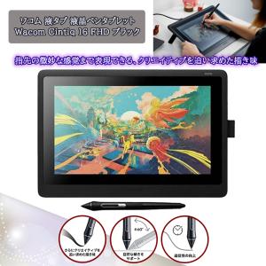 wacom（ワコム） 液晶ペンタブレット Wacom Cintiq 22 DTK2260K0D