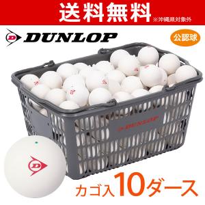 DUNLOP（ダンロップ） 「ネーム入れ」「スタンプ」DUNLOP SOFTTENNIS