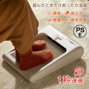 足元ヒーター 小型 足置き フットヒーター 320W MFH-321ET(DA) デスク