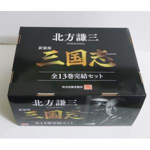 文庫版 銀河英雄伝説 全15巻 BOXセット』 田中芳樹：著 : くうねる堂