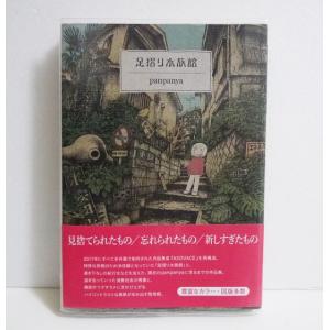 新品 / panpanya 楽園コミックセット (全10冊) 全巻セット : 漫画全巻