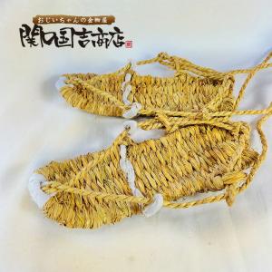 わらじ 白布付き 並 10足セット 日本製 /即納/＊熟練の職人が一つ一つ