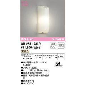 ODELIC（オーデリック） 安心のメーカー保証 OL291127R3B（光源