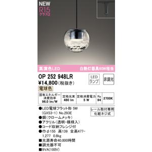 ODELIC（オーデリック） オーデリック照明器具 ペンダント 配線ダクト