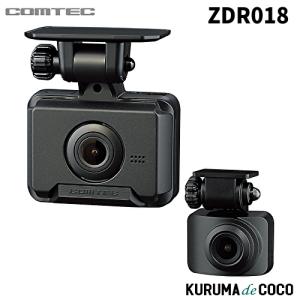 コムテック（Comtec） ドライブレコーダー ZDR055 STARVIS 2搭載 前後2