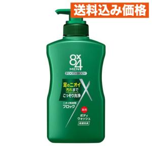 8×4メン ミドルボディウォッシュ 本体 ( 400ml )/ 8x4 MEN(エイト