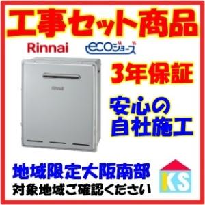 ノーリツ（NORITZ） 在庫あり ガス湯沸かし器 GQ-551MW 都市ガス