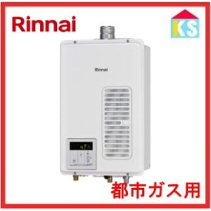 リンナイ（Rinnai） RUX-V1015SWFA(B) ガス給湯器 10号 給湯専用・音声