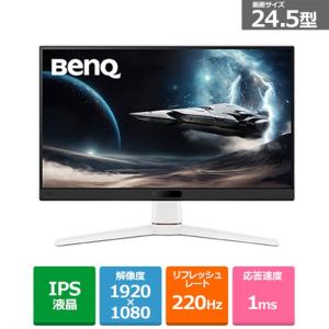 BenQ（ベンキュー） 液晶ディスプレイ BenQ EX251 [24.5型ゲーミング