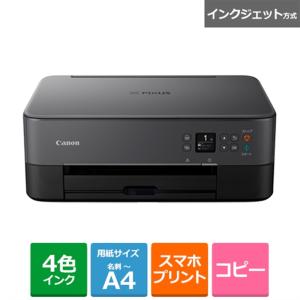 Canon（キヤノン） インクジェットA4カラー複合機 PIXUS TS5530 PIXUS