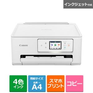 IP7230 】 キヤノン インクジェット プリンター【専門店だからできる