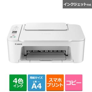 PIXUS TS3530 インクジェットプリンター キャノン プリンター キヤノン