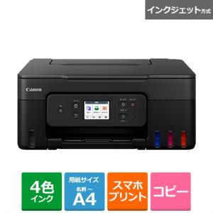 キヤノン（Canon） G5030 インクジェットプリンター GIGATANK
