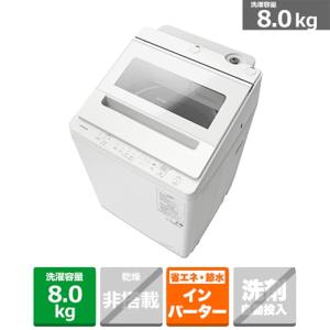 日立（HITACHI） ビートウォッシュ 洗濯機 洗濯・脱水容量：8kg BW