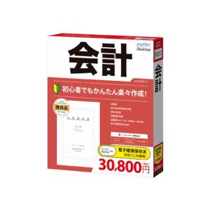 ビズソフト 経理ソフト ジョブカンDesktop 経理 23 : ケーズデンキ