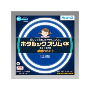 ホタルクス 三波長丸管 ホタルックスリムα 20形＋27形＋34形 3本セット