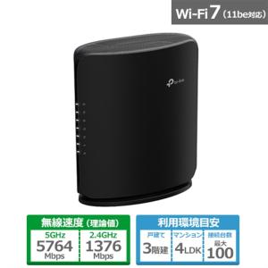 TP-Link(ティーピーリンク) Archer BE7200 Wi-Fi 7(be) 5764+1376Mbps