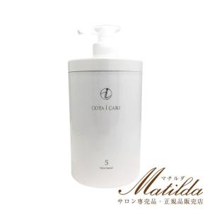 COTA（コタ） アイ ケア トリートメント 9 800g : Matilda. - 通販