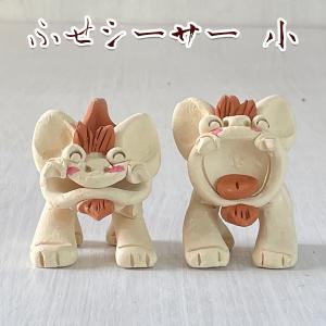 シーサー置物 笑って長生きシーサー 厄除け魔除け お守り 沖縄お土産