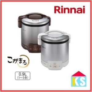 リンナイ（Rinnai） ガス炊飯器 RR-100VQ（DB） こがまる 1升炊き/電子