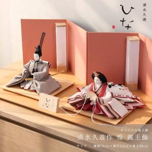 雛人形 平安豊久 京雛 雛幸 十五人 豪華 七段飾り 極上有職（十五人揃