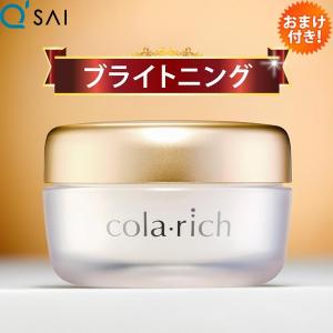 コラリッチ キューサイ コラリッチEX ブライトニングリフトジェル