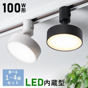 ODELIC（オーデリック） ダクトレール用スポットライト 調光・調色