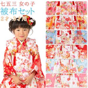 3歳 女児女の子 七五三被布着物フルセット 百花斉放 （株）安田屋
