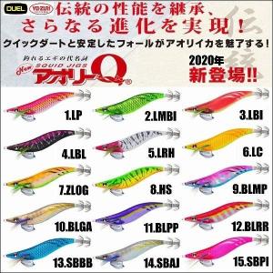 YO-ZURI DUEL アオリーQ 2.5号 デュエル ヨーヅリ エギングルアー 餌木