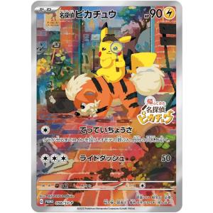Pokemon（ポケモン） 【ゴッホ美術館】【海外限定】【未開封品