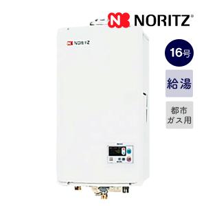ノーリツ（NORITZ） GQ-2037WS-FFA ガス給湯器・給湯専用戸建・集合