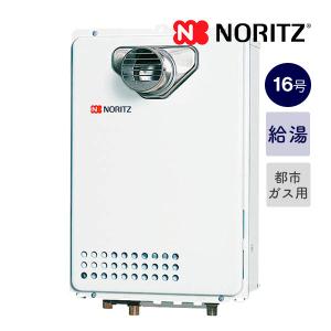 ノーリツ（NORITZ） 新定価！ノーリツ【GQ-1628WS】16号ガス給湯器