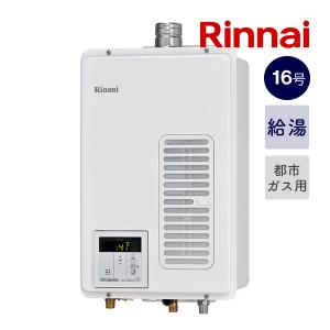 リンナイ（Rinnai） 新定価！＊在庫あり＊リンナイ【RUX-A1616T(A)-E